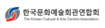 한국문화예술회관 연합회