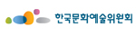 아르코(한국문화예술위원회)